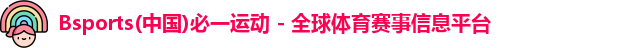 必一运动bsports